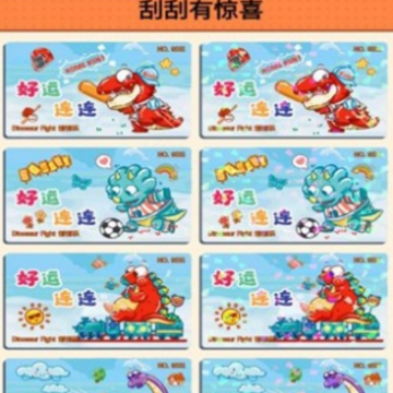沉浸式刮刮乐 沉浸式刮刮乐