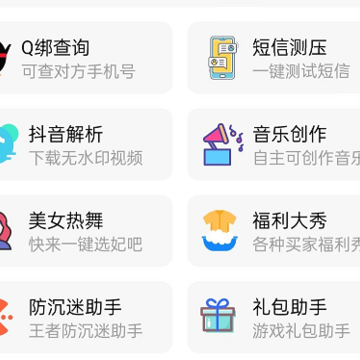 鬼鬼软件盒.apk 鬼鬼软件盒.apk