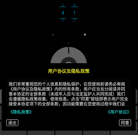 日照蔚云科技节拍器 日照蔚云科技节拍器