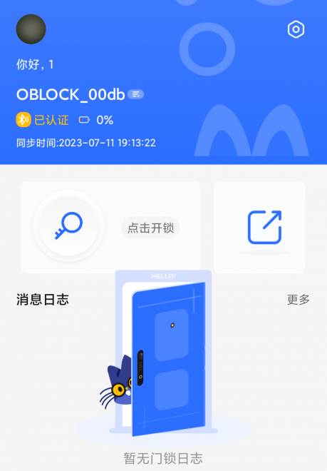 昂居智家门锁 昂居智家门锁