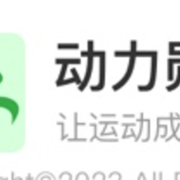 动力勋章APP 动力勋章APP