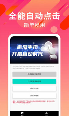 oppo自动连招辅助器 oppo自动连招辅助器