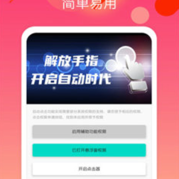 oppo自动连招辅助器 oppo自动连招辅助器
