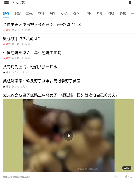 小玩意儿 小玩意儿