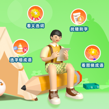 4233成语 4233成语
