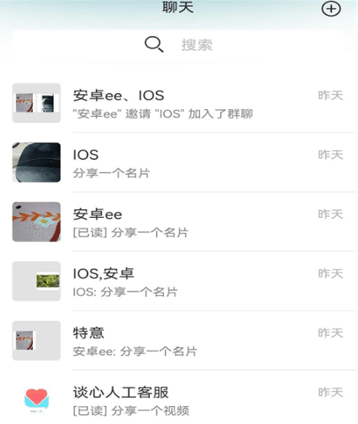 谈心 谈心