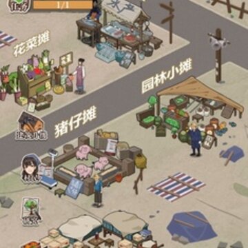 想致富先种树小游戏 想致富先种树小游戏