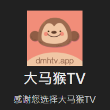 大马猴TV下载 大马猴TV下载
