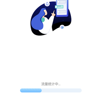 星光流量 星光流量