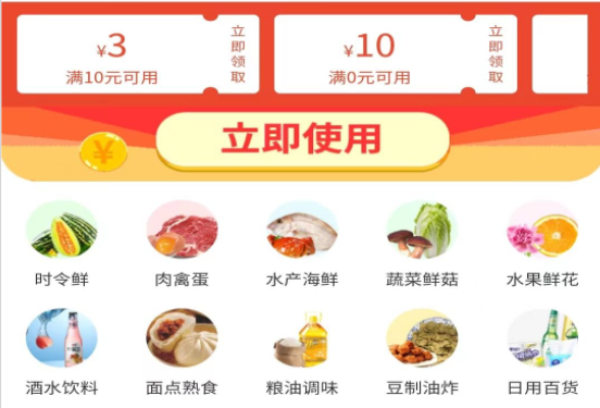 展迪生鲜 展迪生鲜