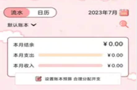 精算子 精算子