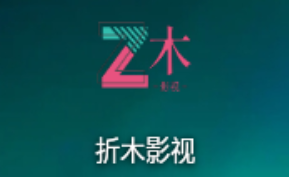 折木影视app 折木影视app