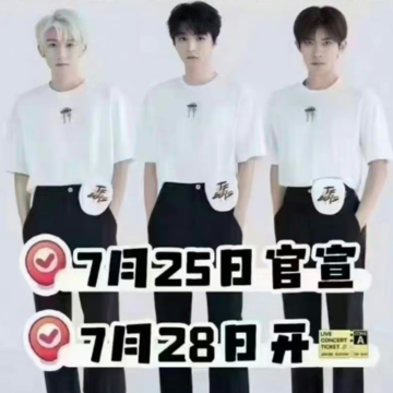 TFBOYS�ݳ��ῪƱʱ��ȷ�� TFBOYS�ݳ�����Ʊ���ĸ�app��