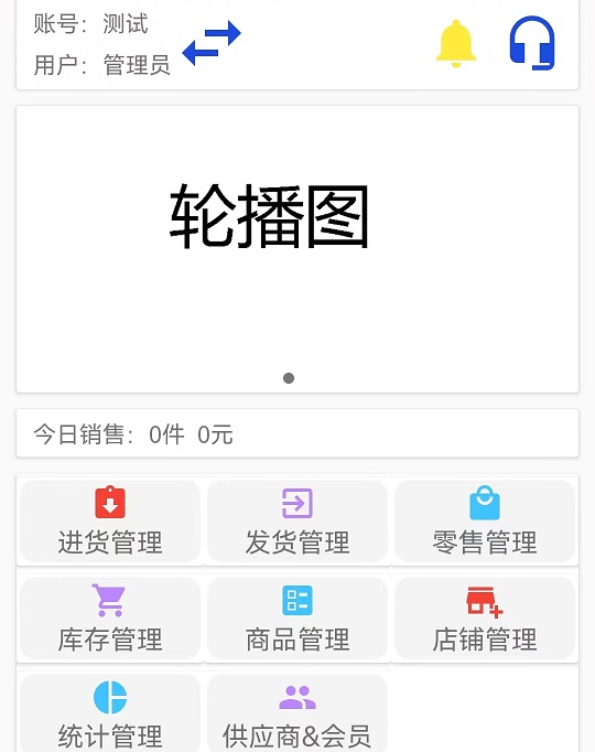 汉出进销存 汉出进销存