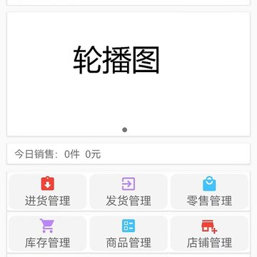 汉出进销存 汉出进销存