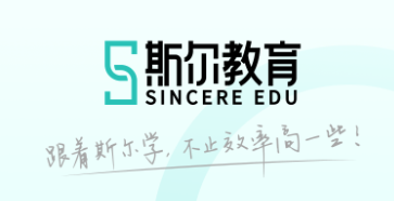 斯尔教育app最新版 斯尔教育app最新版