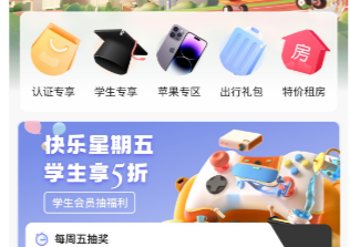 天猫校园 天猫校园
