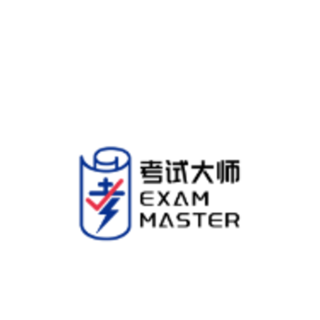 考试大师app 考试大师app