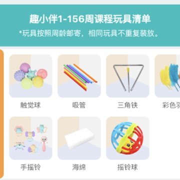 趣小伴 趣小伴
