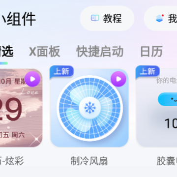 Our Widget app