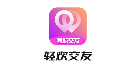 轻欢交友 轻欢交友