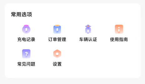 易享电 易享电