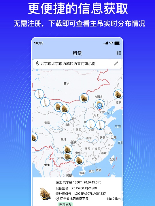 神大起租 神大起租