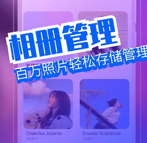 相册馆 相册馆