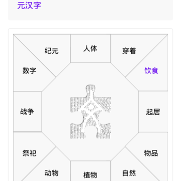 牙牙学语 牙牙学语