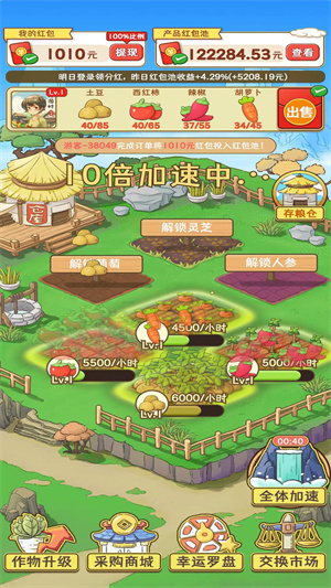 桃源村物语 桃源村物语