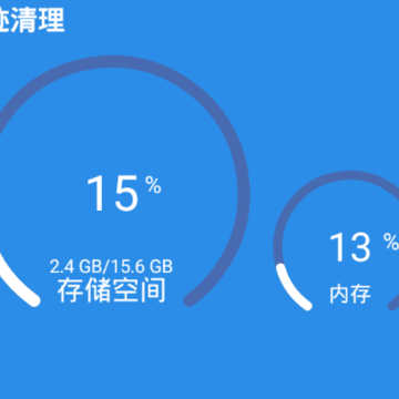 足迹清理 足迹清理