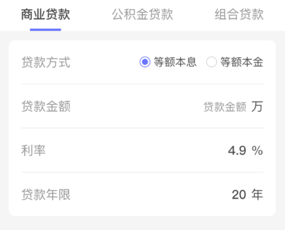 如意计算器 如意计算器