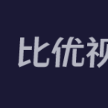 比优视频网app官方下载 比优视频网app官方下载