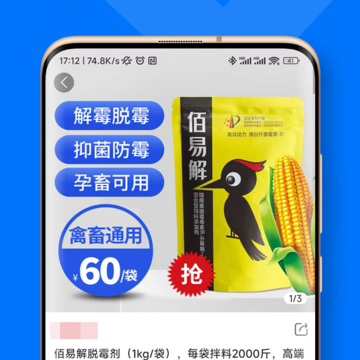 佰役安 佰役安