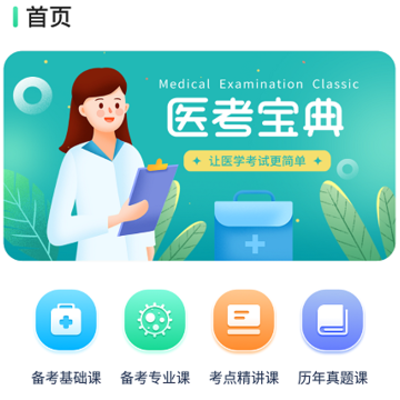 三基考试题库 三基考试题库