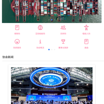 中船保CPI 中船保CPI