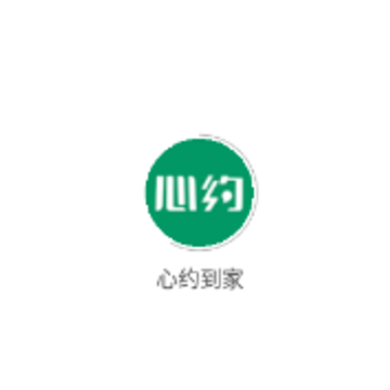 心约到家app 心约到家app