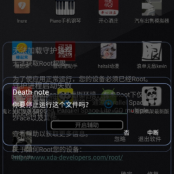 ���긨������(Death note)