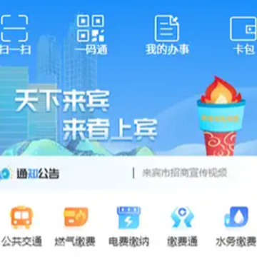 天下来宾app 天下来宾app