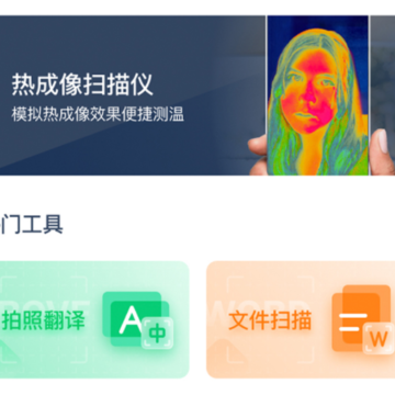 红外热像仪 红外热像仪