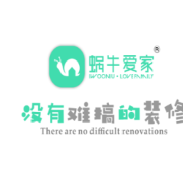 蜗牛爱家 蜗牛爱家