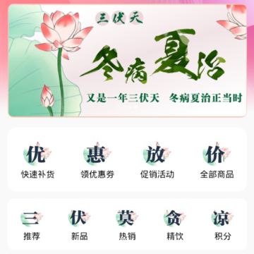 采药仓 采药仓
