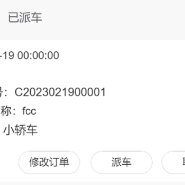 翼管车 翼管车