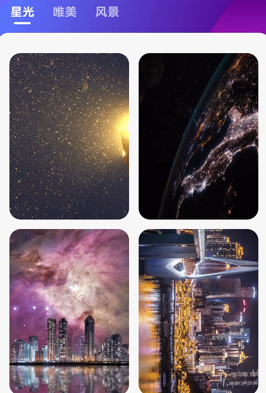 星光来电 星光来电