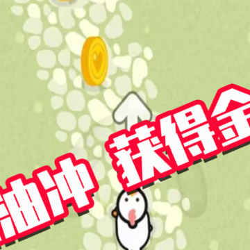 萌宠集会游戏 萌宠集会游戏