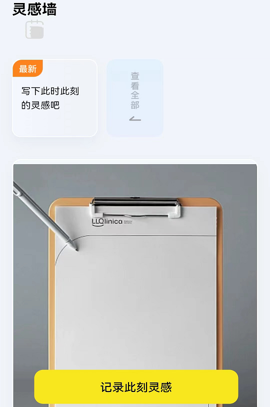 灵感来电 灵感来电