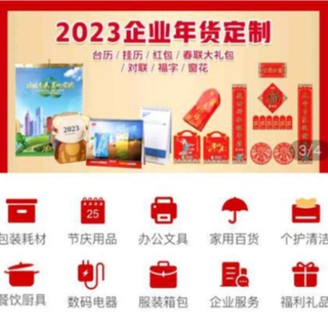 企印汇商城 企印汇商城