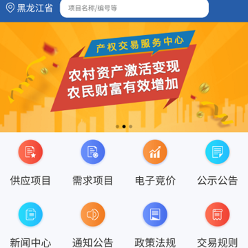 龙江农交 龙江农交