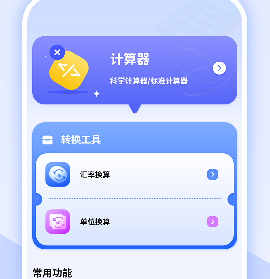 ���μ�����ͨ��