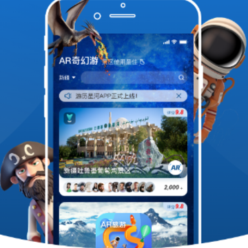 游历星河app 游历星河app